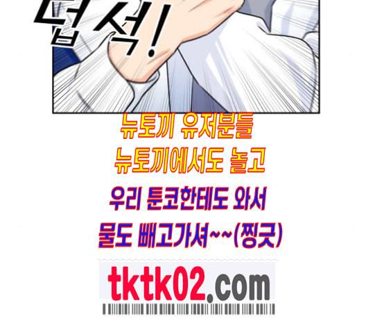 얼굴천재 39화 17