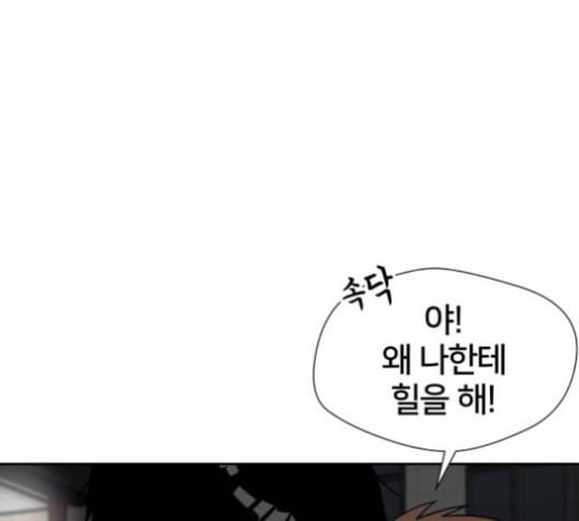 얼굴천재 39화 20