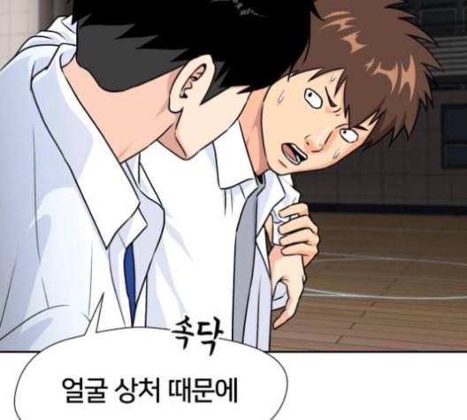 얼굴천재 39화 21