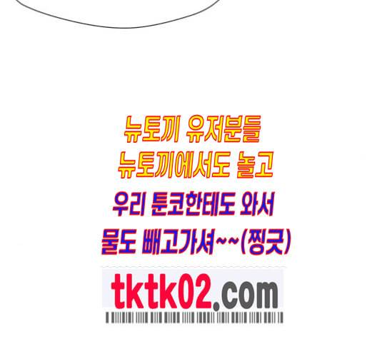 얼굴천재 39화 22