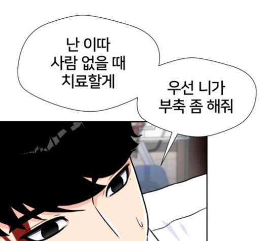 얼굴천재 39화 23