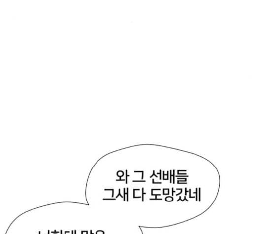 얼굴천재 39화 25