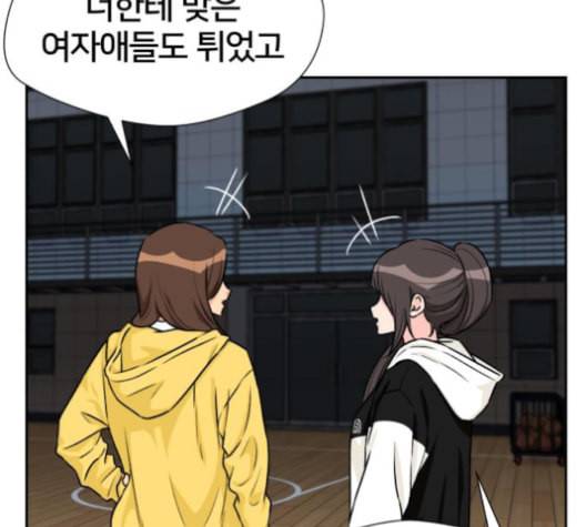 얼굴천재 39화 26