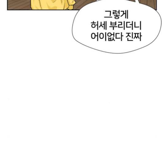얼굴천재 39화 27