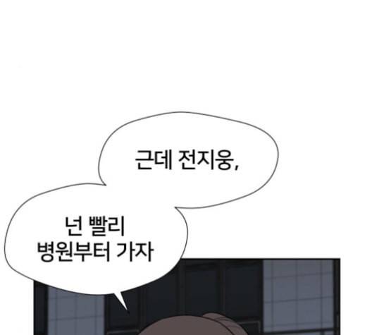 얼굴천재 39화 28