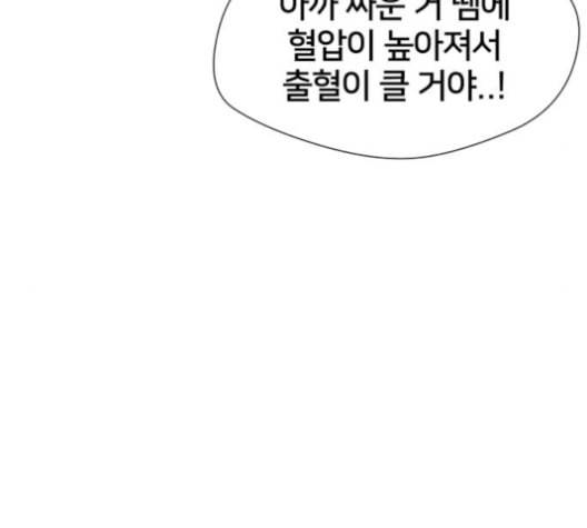 얼굴천재 39화 30