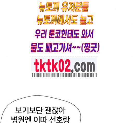 얼굴천재 39화 34