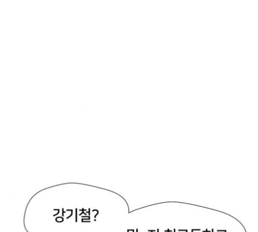 얼굴천재 39화 39