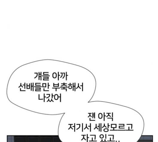 얼굴천재 39화 42