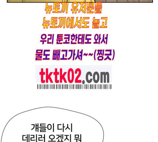 얼굴천재 39화 44