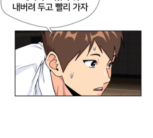 얼굴천재 39화 45