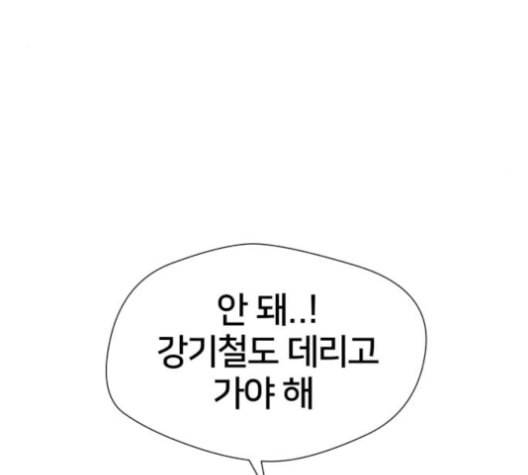 얼굴천재 39화 46