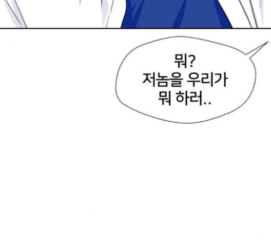얼굴천재 39화 48