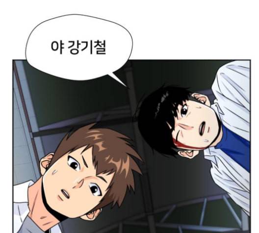 얼굴천재 39화 53