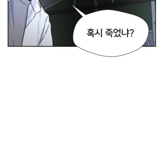 얼굴천재 39화 54