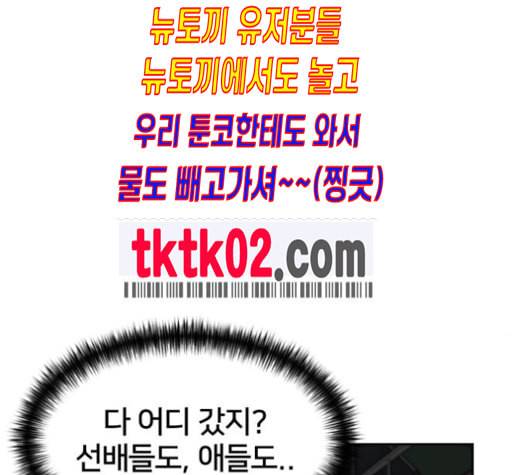 얼굴천재 39화 57