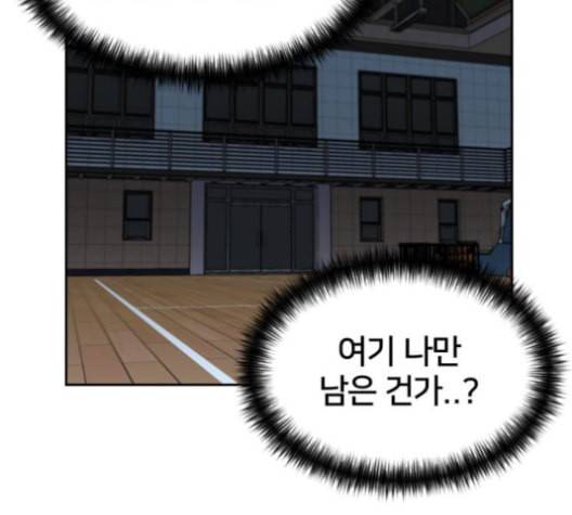 얼굴천재 39화 58