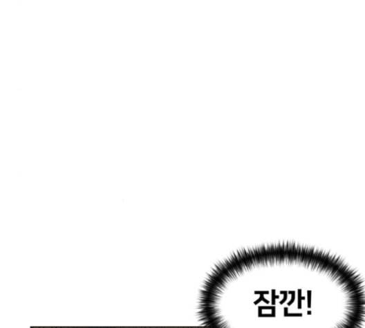 얼굴천재 39화 59