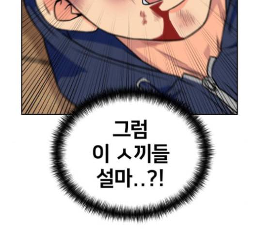 얼굴천재 39화 61
