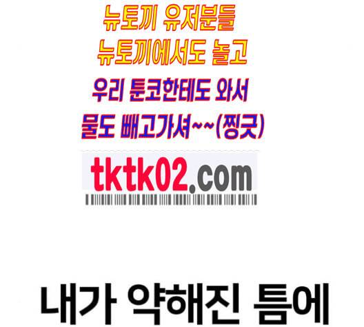 얼굴천재 39화 62