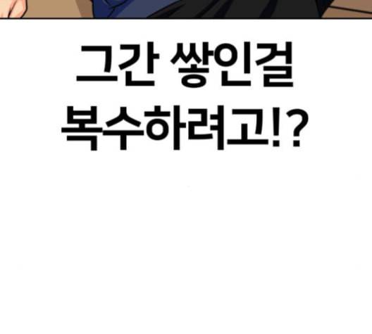 얼굴천재 39화 65