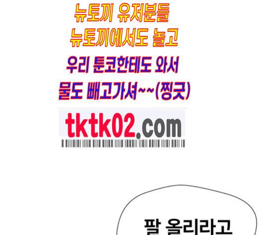 얼굴천재 39화 72