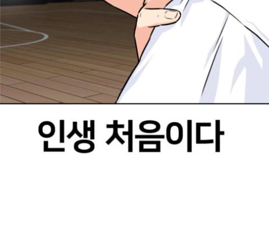 얼굴천재 39화 74