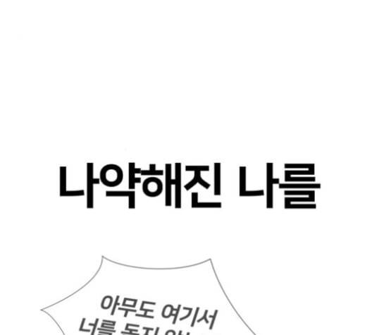 얼굴천재 39화 75