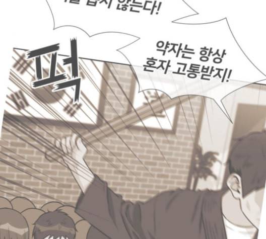 얼굴천재 39화 76