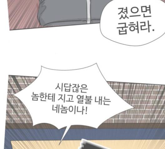 얼굴천재 39화 79