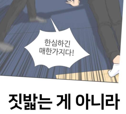 얼굴천재 39화 81