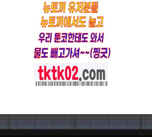 얼굴천재 39화 82