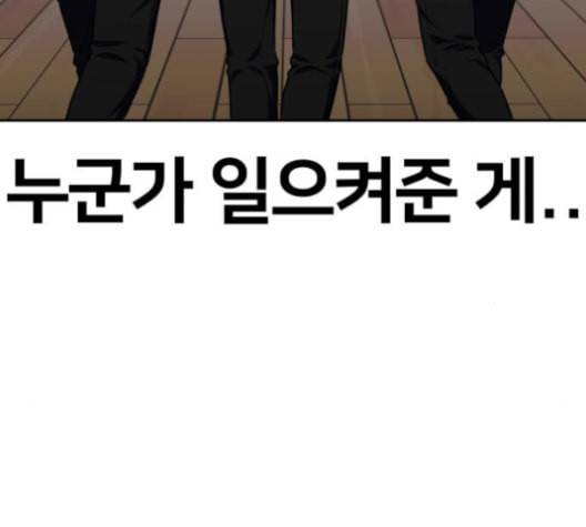 얼굴천재 39화 84