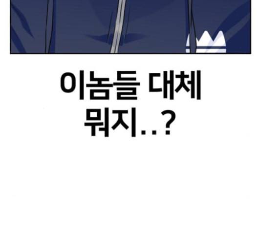 얼굴천재 39화 86