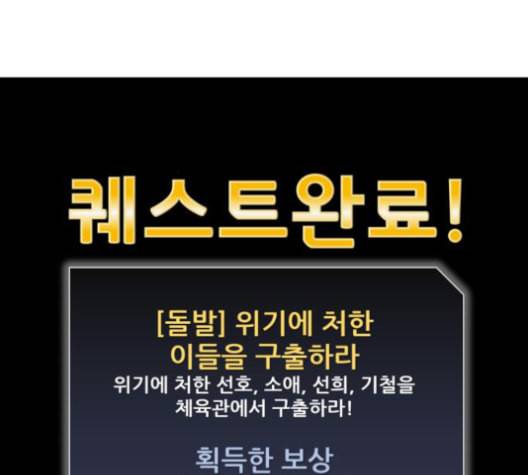 얼굴천재 39화 89