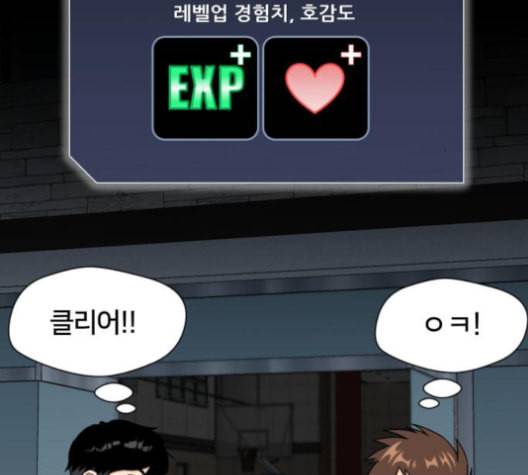 얼굴천재 39화 90
