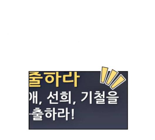 얼굴천재 39화 92
