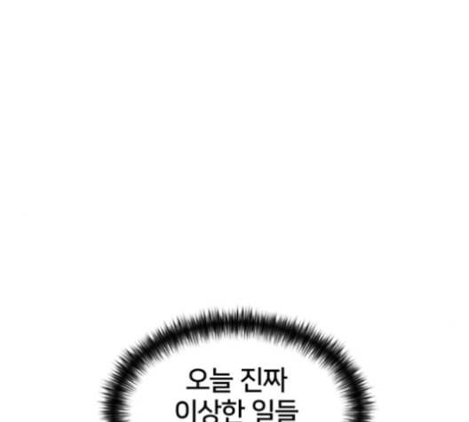 얼굴천재 39화 97