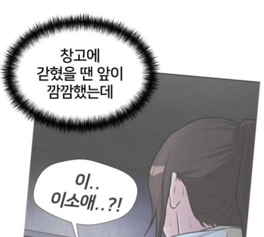 얼굴천재 39화 100