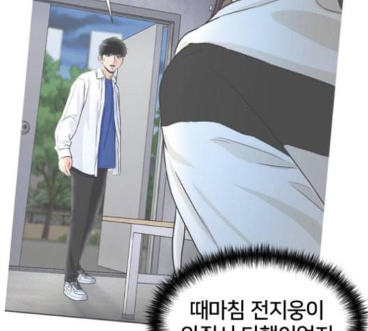 얼굴천재 39화 101