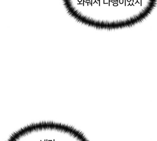 얼굴천재 39화 102