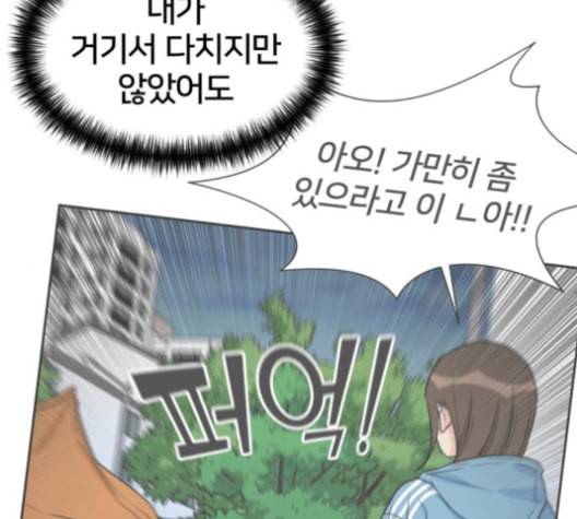 얼굴천재 39화 103