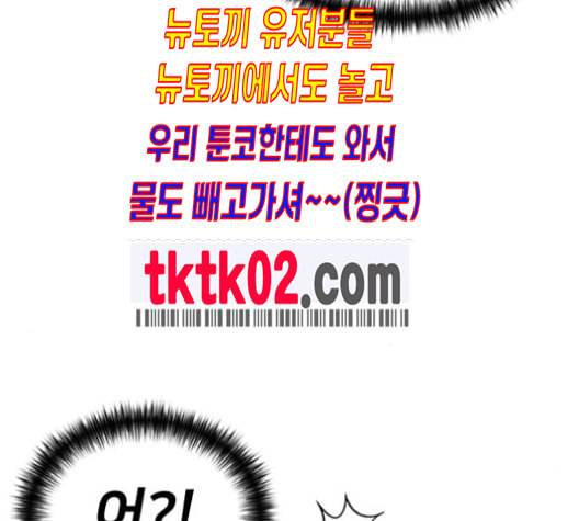 얼굴천재 39화 106