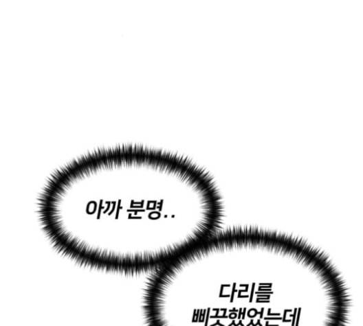 얼굴천재 39화 108