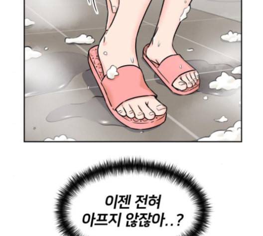 얼굴천재 39화 110