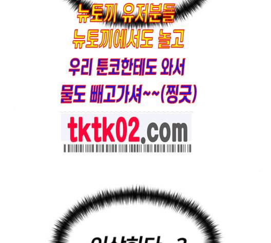 얼굴천재 39화 111