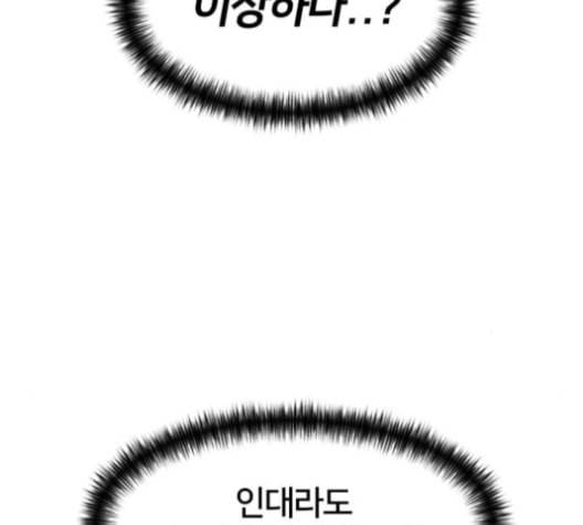 얼굴천재 39화 112