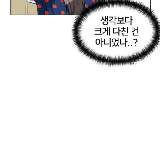 얼굴천재 39화 114