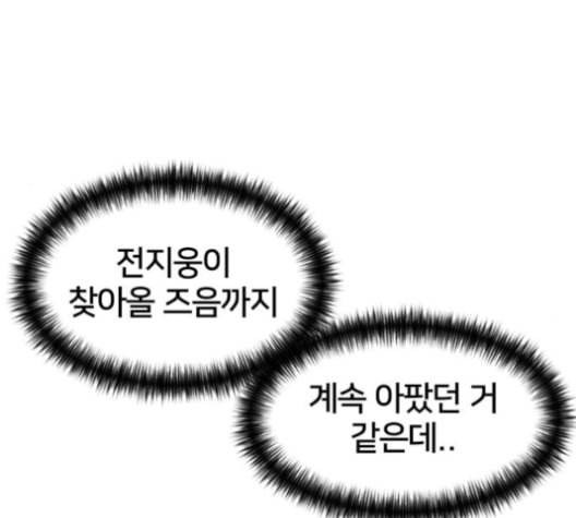얼굴천재 39화 115
