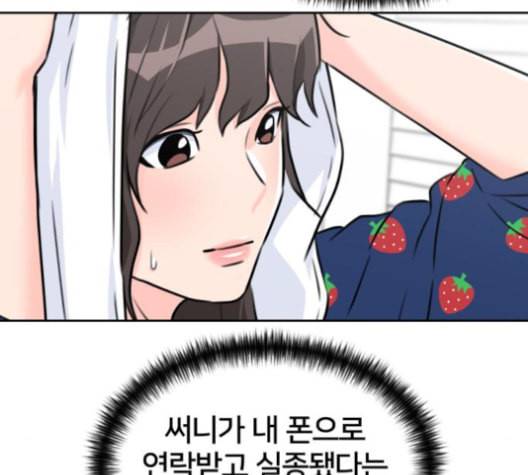 얼굴천재 39화 116
